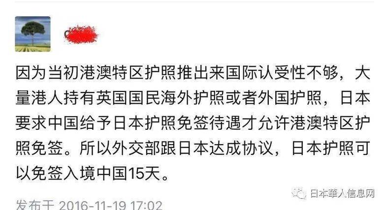 日本护照15天免签恢复了吗「对日本免签国家」 太阳能招商